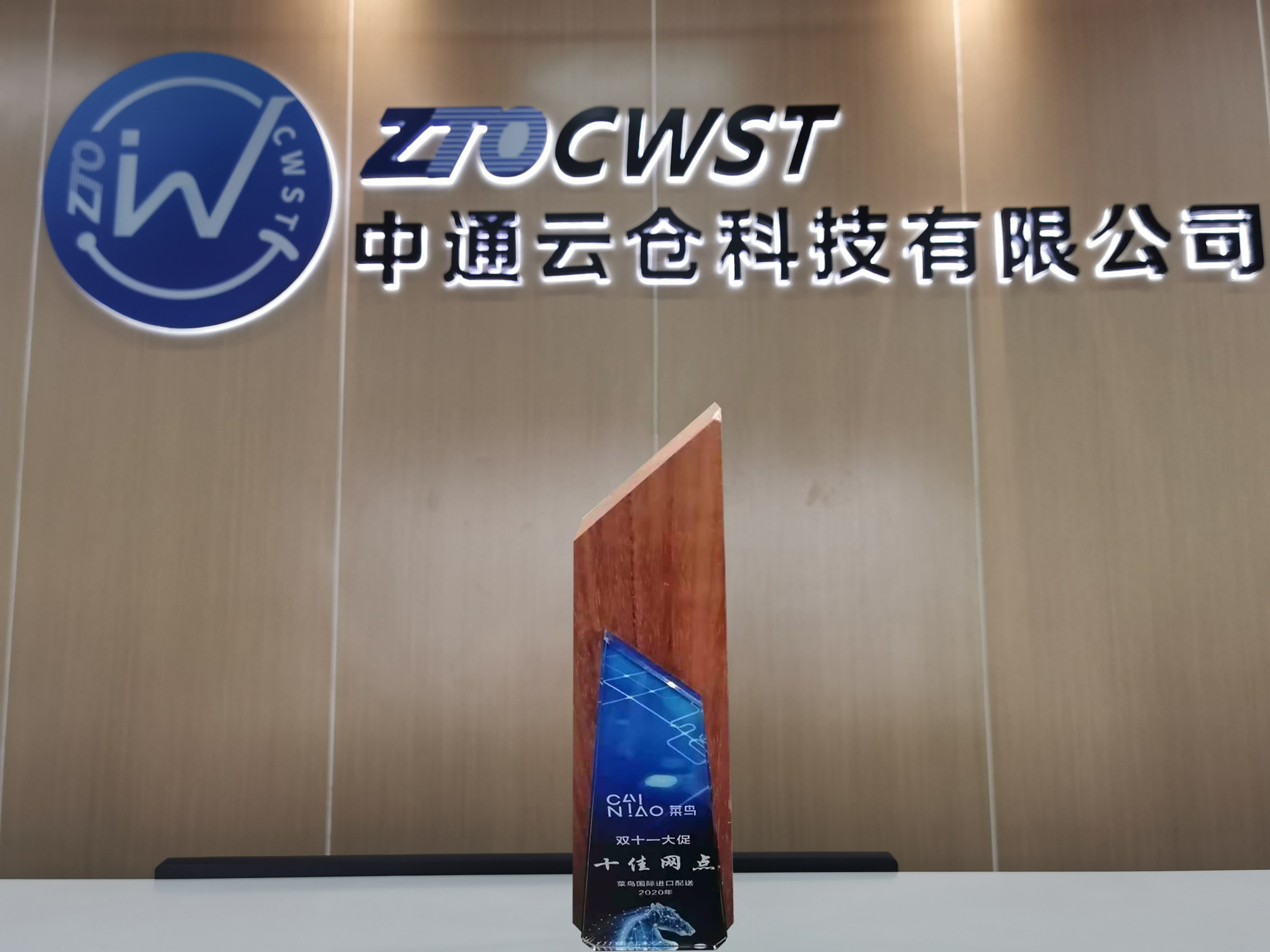2020年菜鳥(niǎo)雙十一大促十佳網(wǎng)點(diǎn)